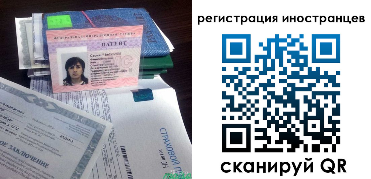 прописка иностранных граждан в Красном Куте