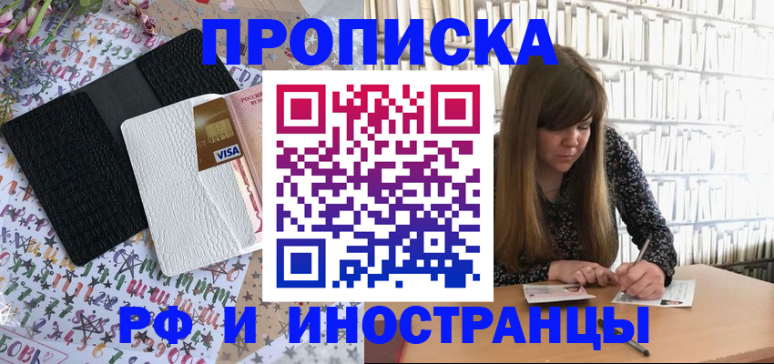 временная регистрация поиск в Красном Куте