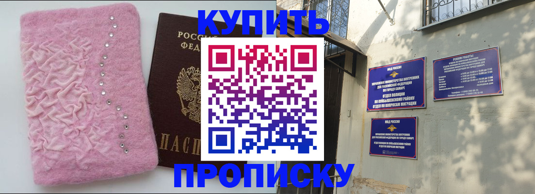 временная регистрация для школы в Красном Куте