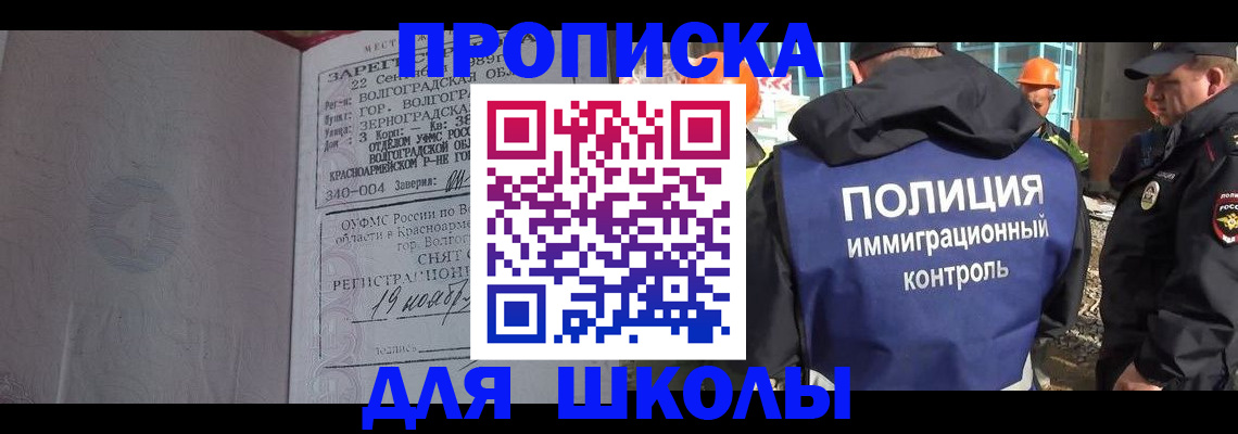 временная регистрация надежно в Красном Куте