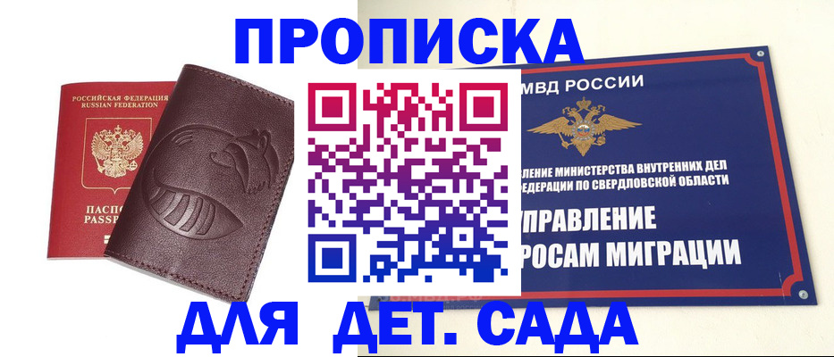 временная регистрация адрес в Красном Куте