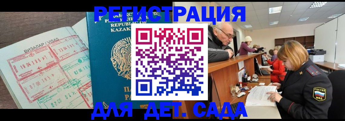 прописка гарантия в Красном Куте